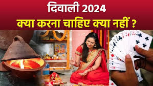 दीपावली 2025